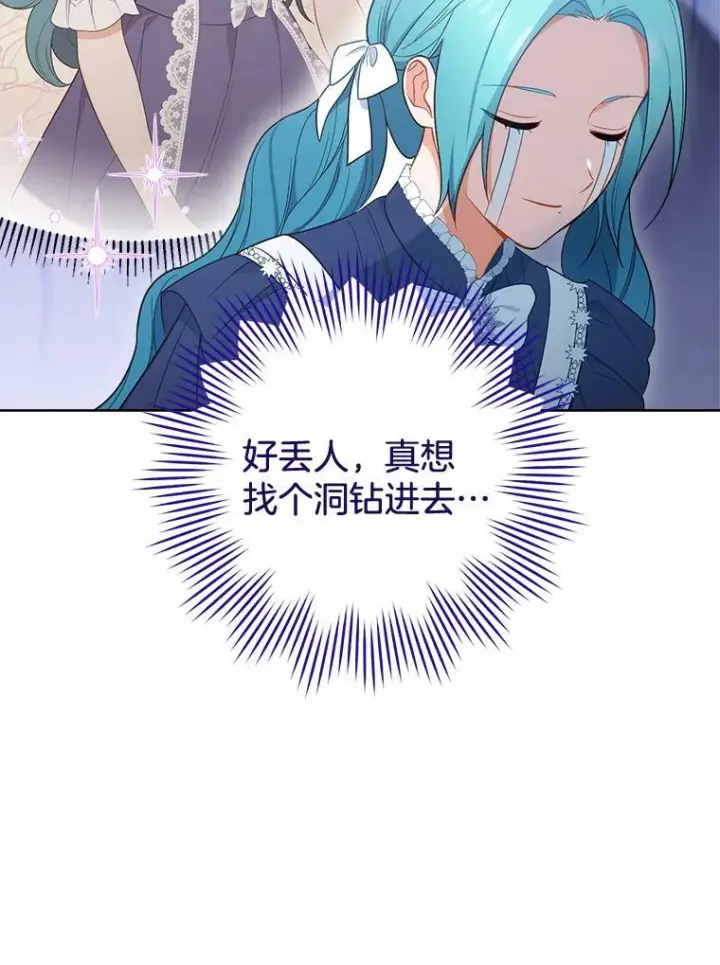 《皇家厨师小姐》86.意外图12