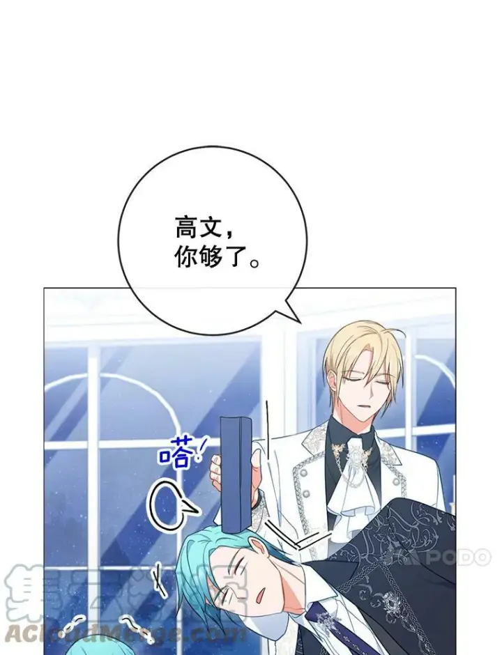 《皇家厨师小姐》86.意外图13