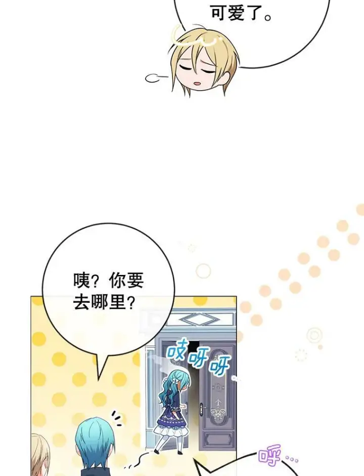 《皇家厨师小姐》86.意外图16