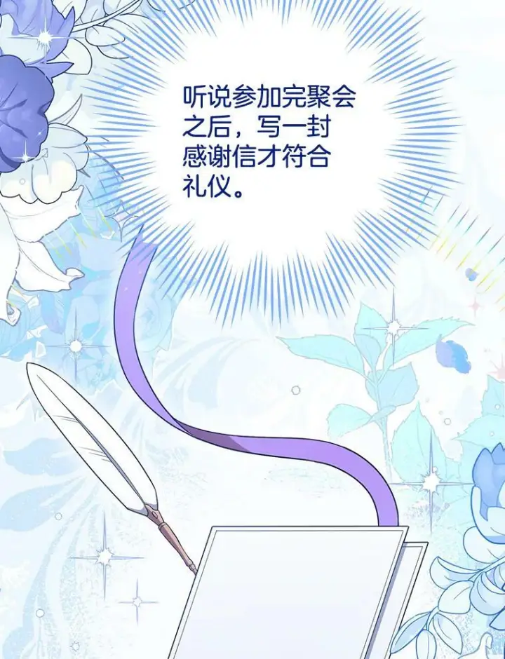 《皇家厨师小姐》86.意外图18