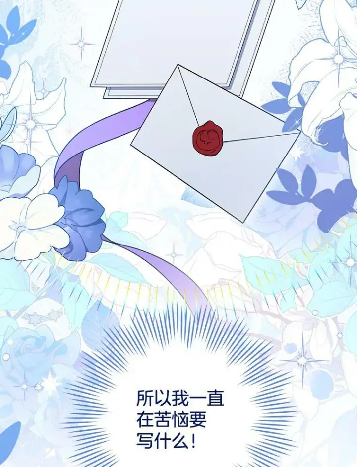 《皇家厨师小姐》86.意外图19