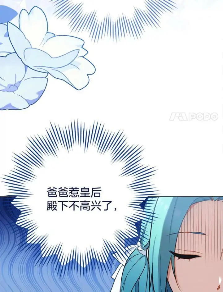 《皇家厨师小姐》86.意外图20