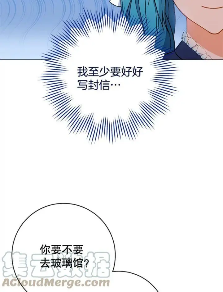 《皇家厨师小姐》86.意外图21