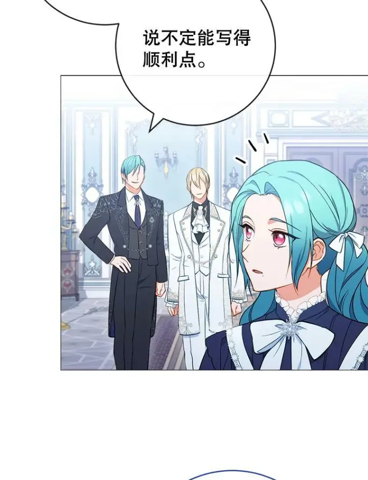 《皇家厨师小姐》86.意外图22