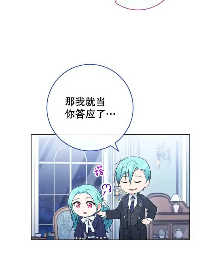 《皇家厨师小姐》86.意外图24