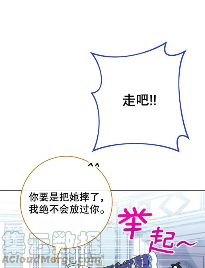 《皇家厨师小姐》86.意外图25