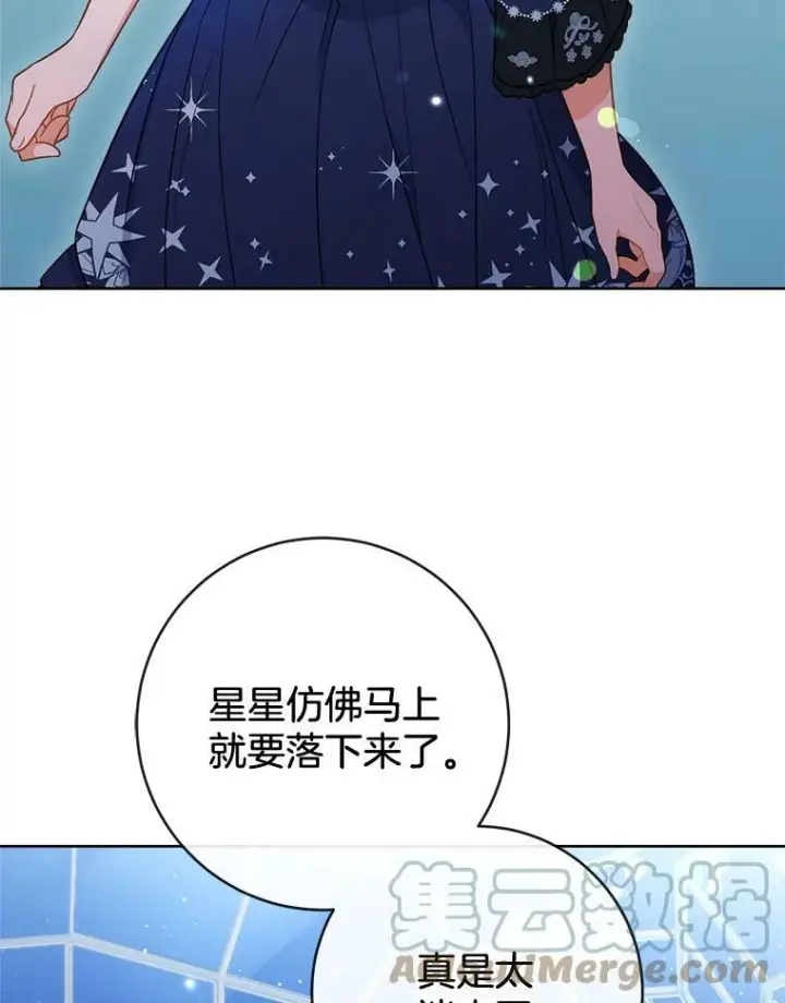 《皇家厨师小姐》86.意外图33