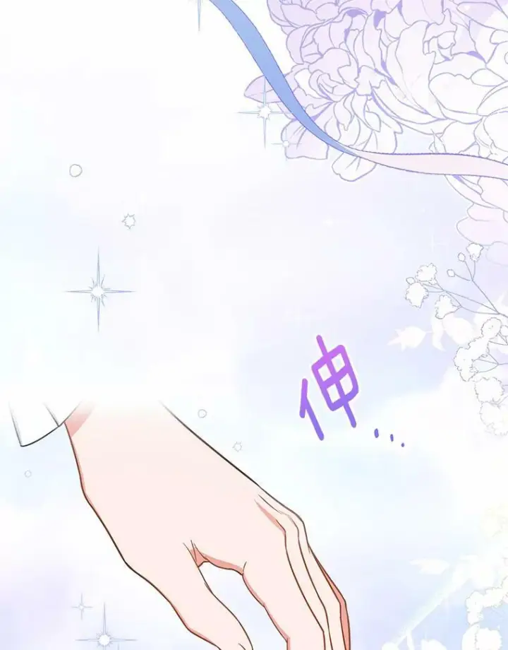 《皇家厨师小姐》86.意外图38