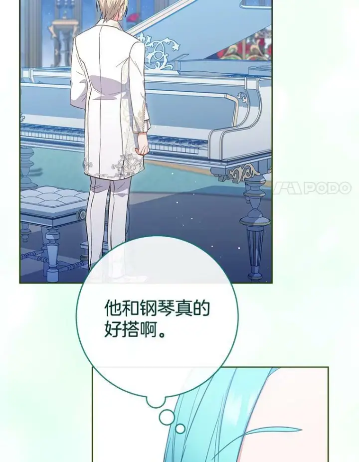 《皇家厨师小姐》86.意外图44