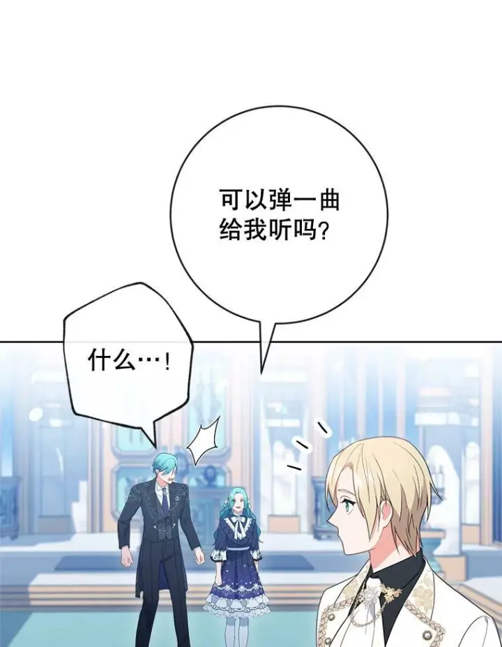 《皇家厨师小姐》86.意外图46