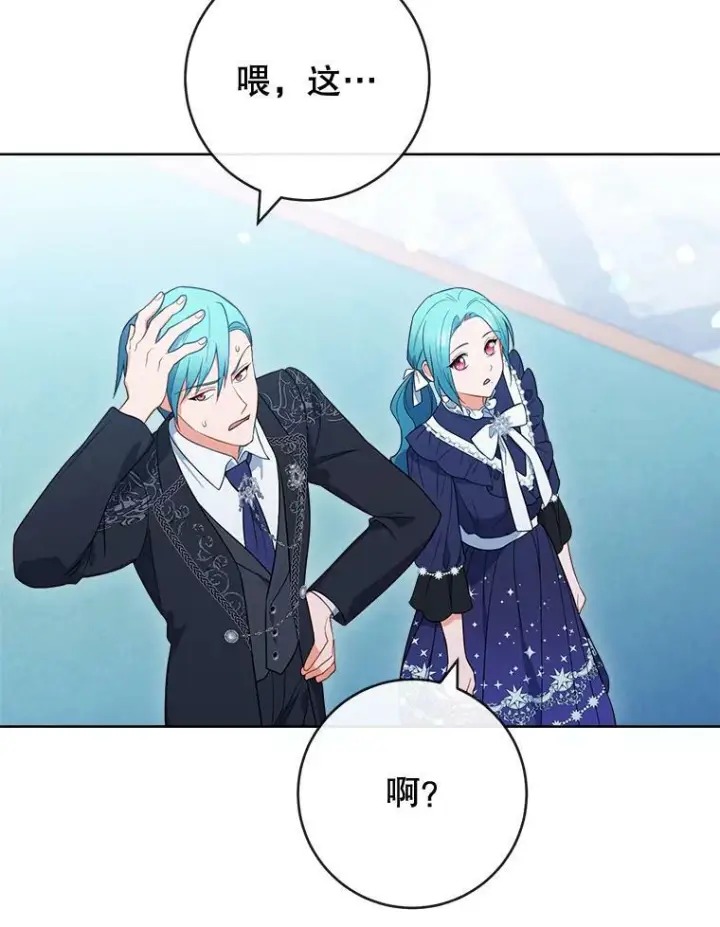 《皇家厨师小姐》86.意外图48
