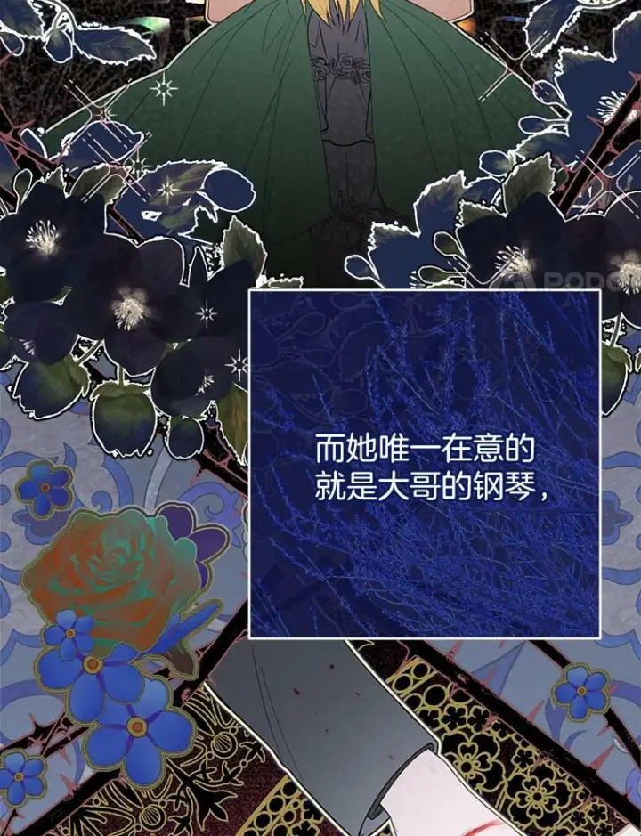 《皇家厨师小姐》86.意外图54