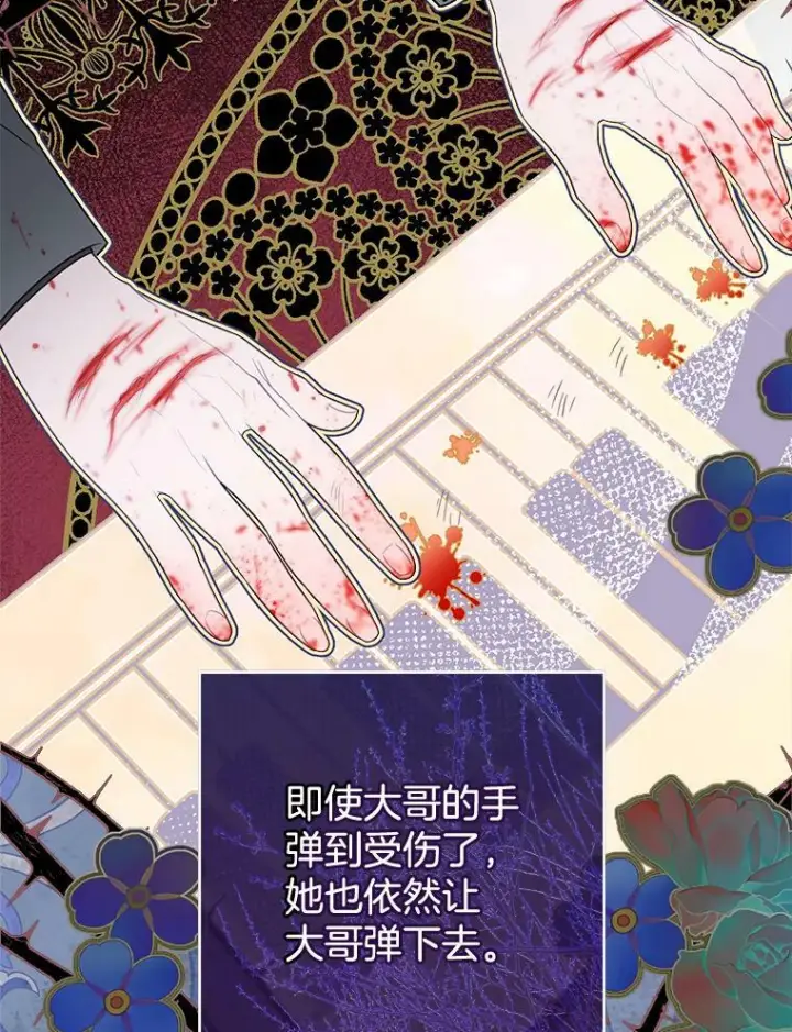 《皇家厨师小姐》86.意外图55