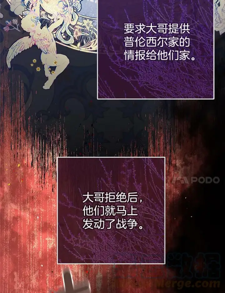 《皇家厨师小姐》86.意外图57
