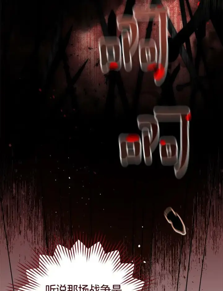 《皇家厨师小姐》86.意外图59