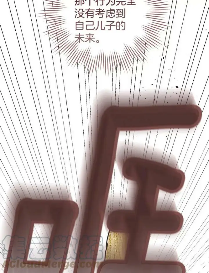 《皇家厨师小姐》86.意外图61