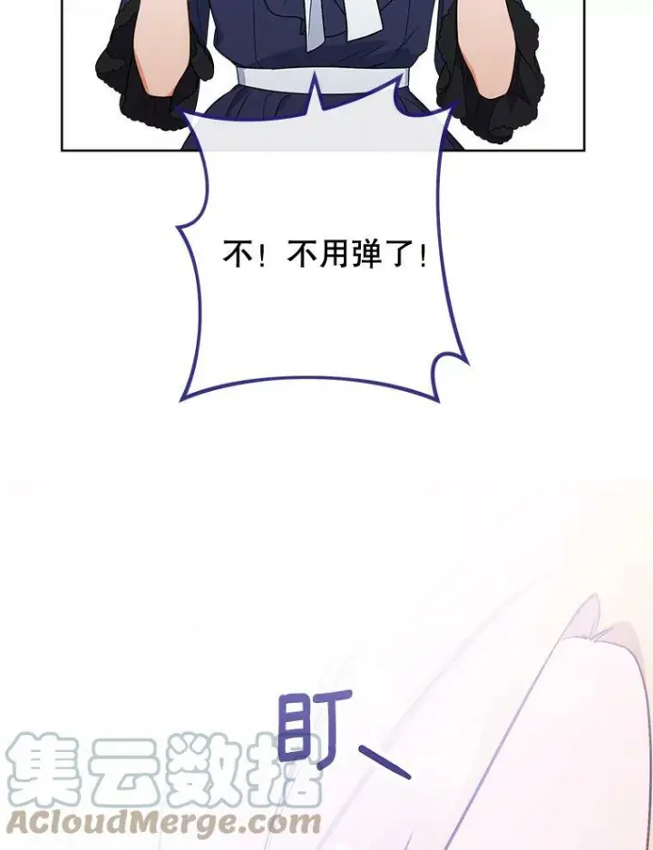 《皇家厨师小姐》86.意外图73