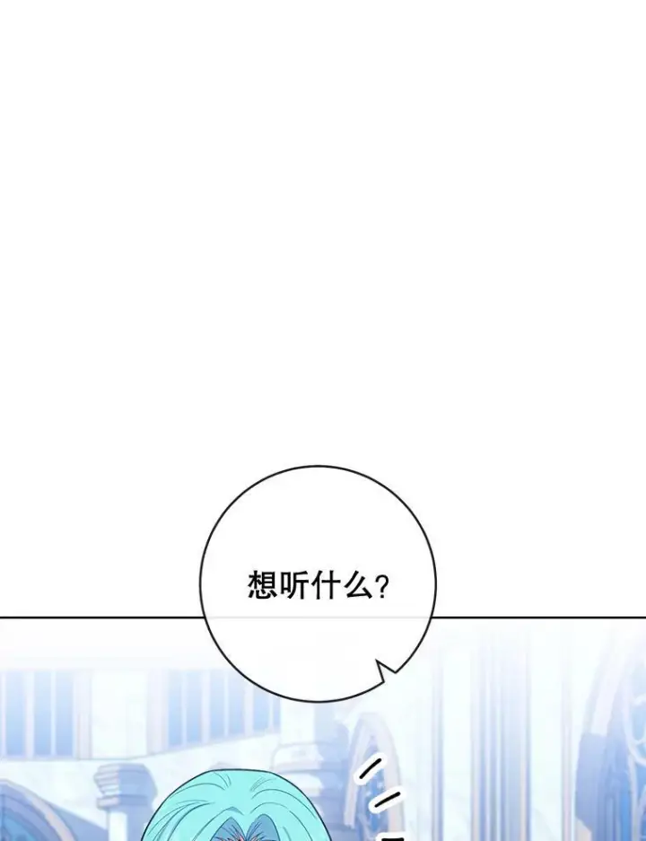 《皇家厨师小姐》86.意外图75