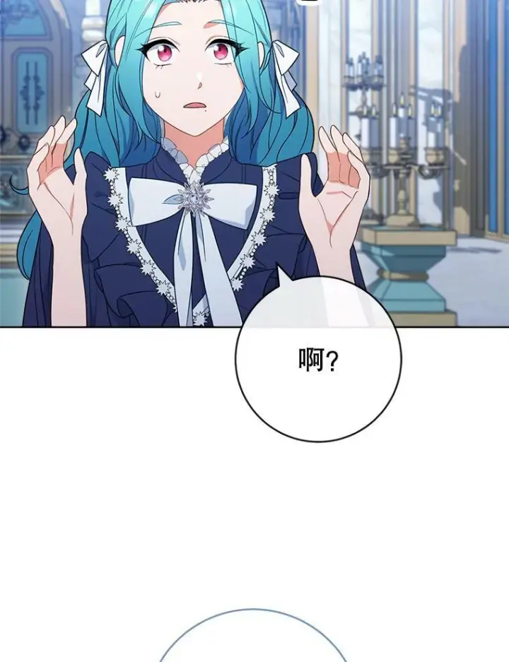 《皇家厨师小姐》86.意外图76