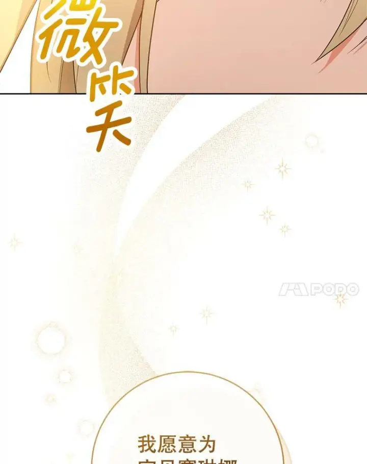 《皇家厨师小姐》86.意外图80