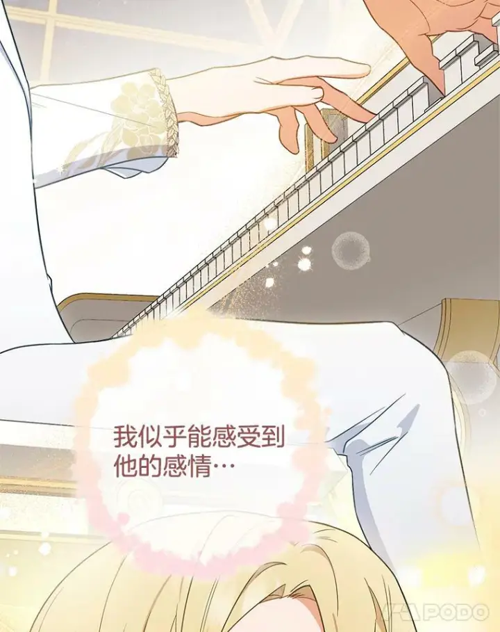《皇家厨师小姐》86.意外图84
