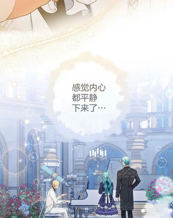 《皇家厨师小姐》86.意外图86