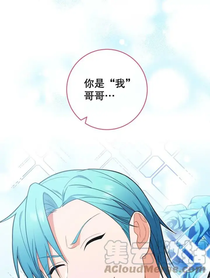 《皇家厨师小姐》86.意外图9