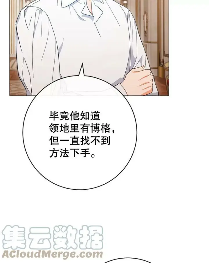 《皇家厨师小姐》86.意外图93