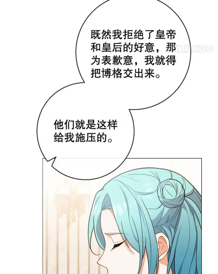 《皇家厨师小姐》86.意外图94
