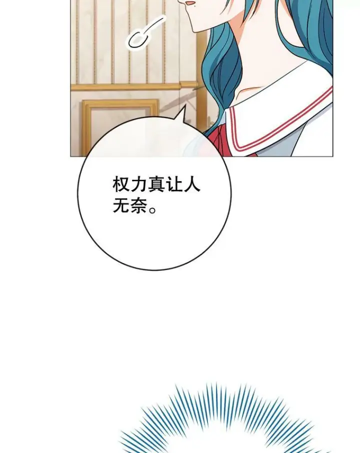 《皇家厨师小姐》86.意外图95