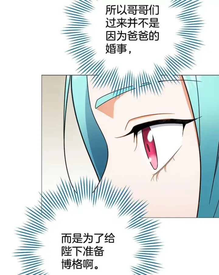 《皇家厨师小姐》86.意外图96