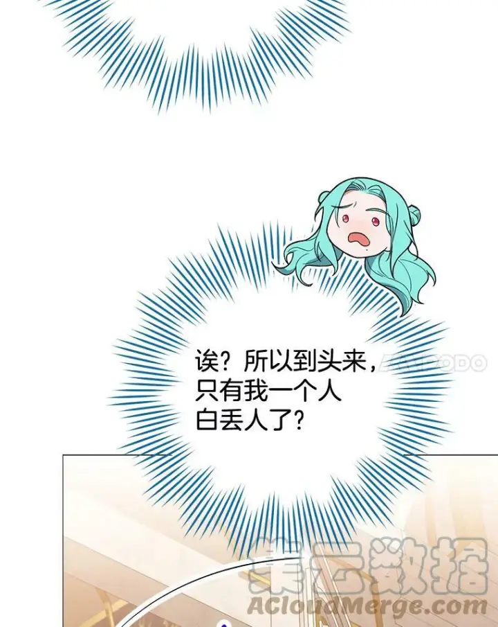 《皇家厨师小姐》86.意外图97