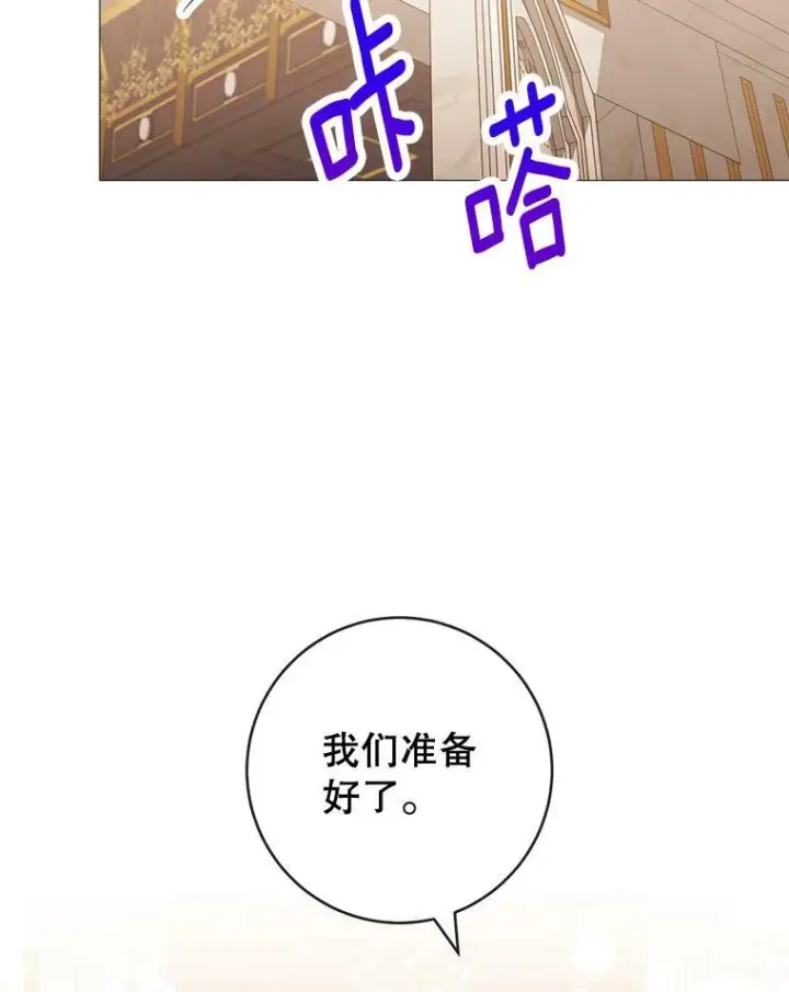 《皇家厨师小姐》86.意外图98