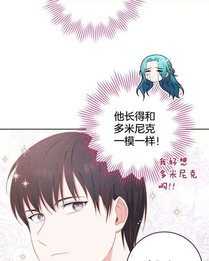 《皇家厨师小姐》87.再访皇宫图103
