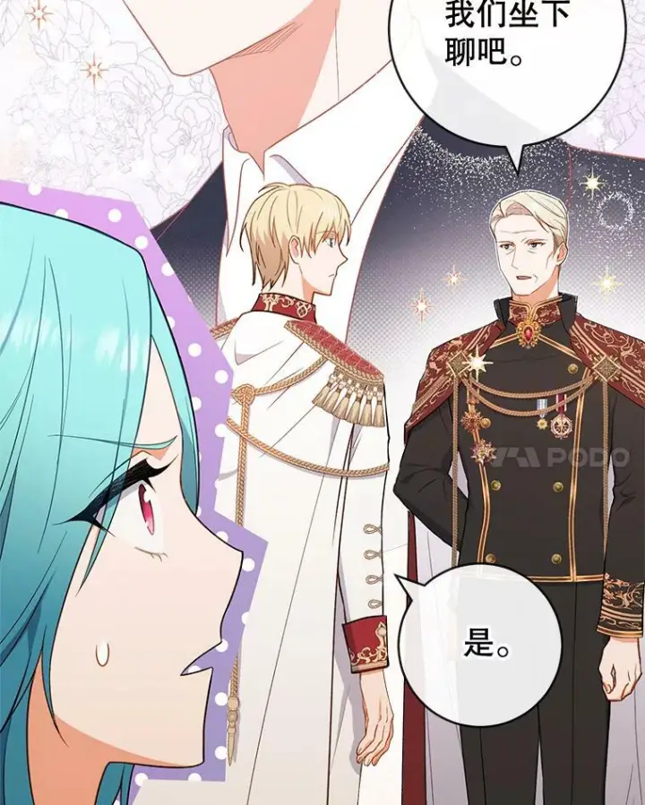 《皇家厨师小姐》87.再访皇宫图104