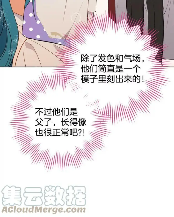 《皇家厨师小姐》87.再访皇宫图105