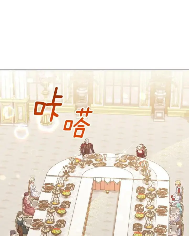 《皇家厨师小姐》87.再访皇宫图106