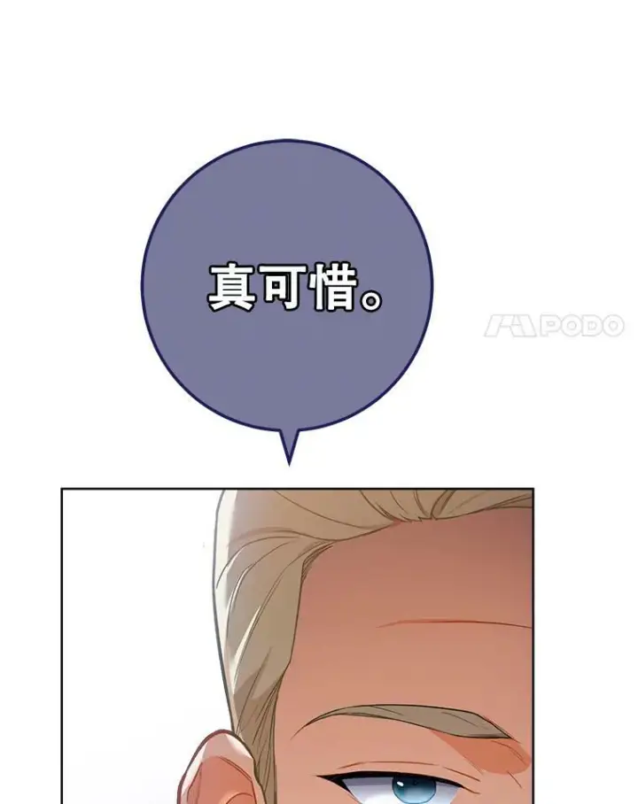 《皇家厨师小姐》87.再访皇宫图111