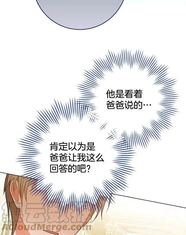 《皇家厨师小姐》87.再访皇宫图113