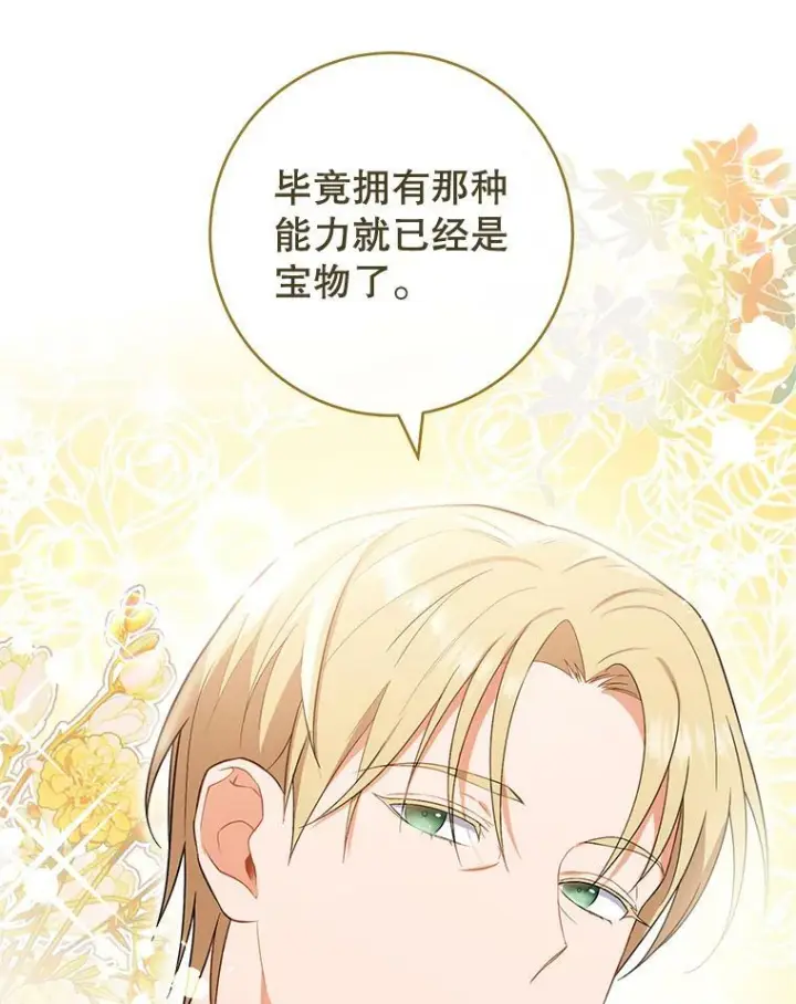 《皇家厨师小姐》87.再访皇宫图115