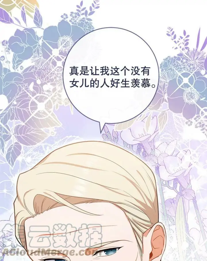《皇家厨师小姐》87.再访皇宫图117