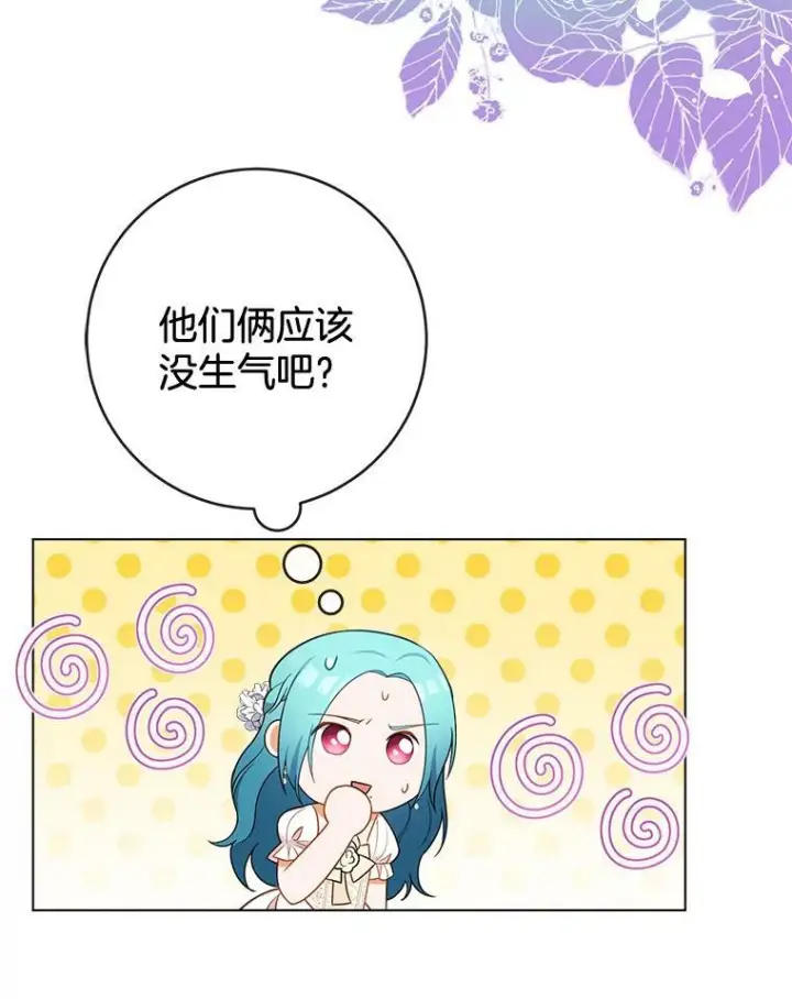 《皇家厨师小姐》87.再访皇宫图119