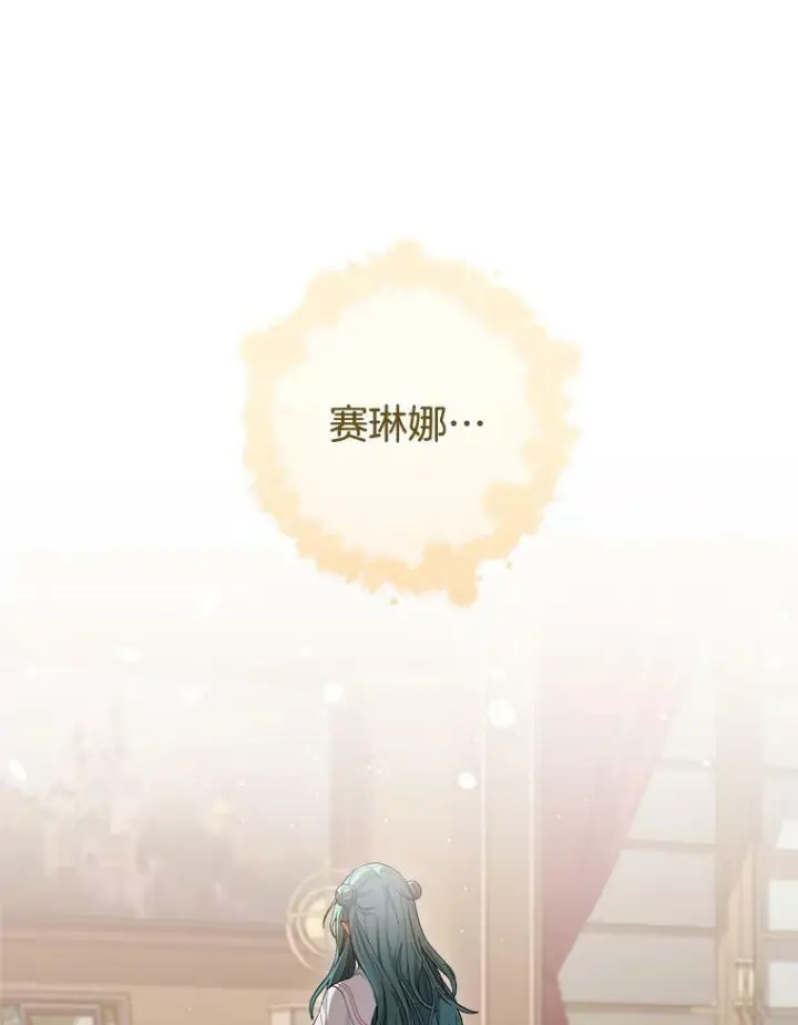 《皇家厨师小姐》87.再访皇宫图12