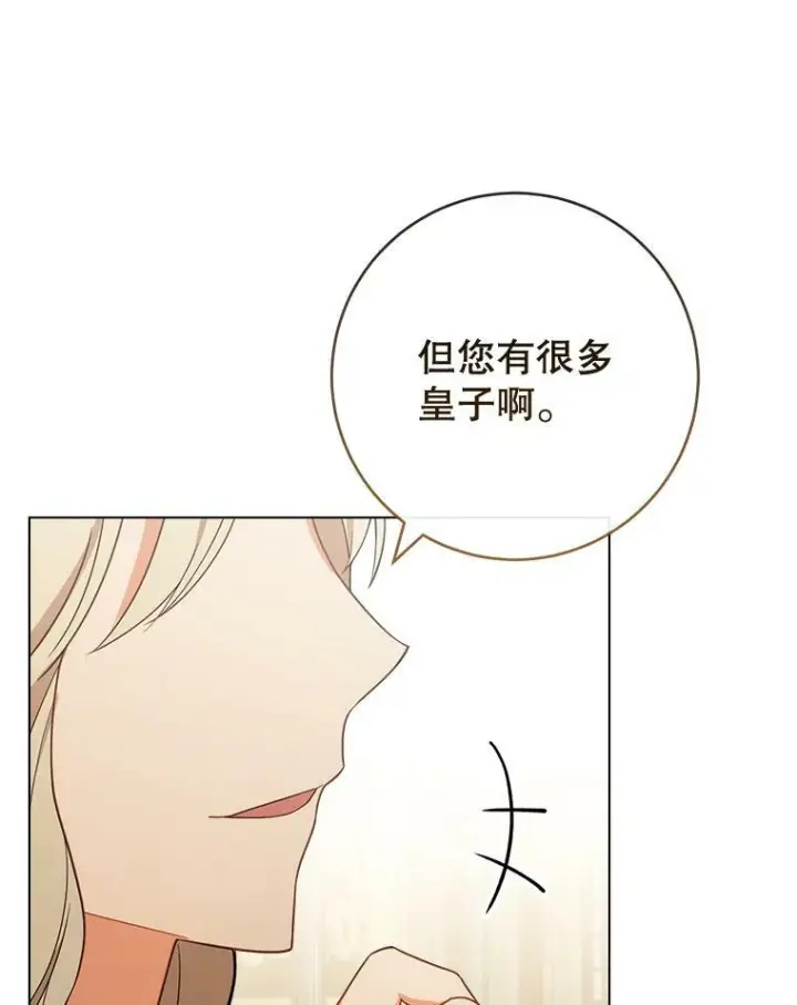 《皇家厨师小姐》87.再访皇宫图120