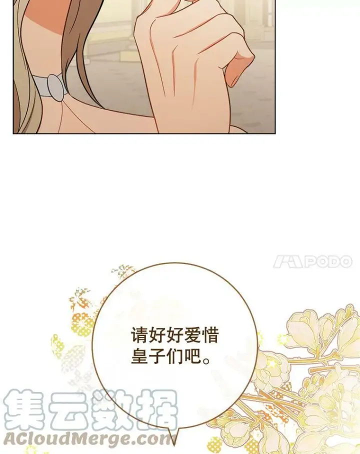 《皇家厨师小姐》87.再访皇宫图121