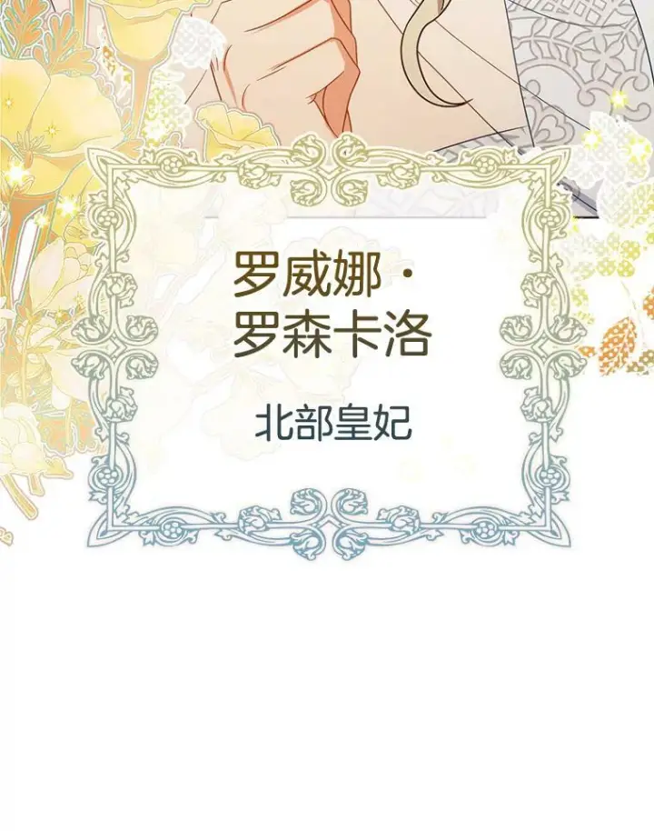 《皇家厨师小姐》87.再访皇宫图123