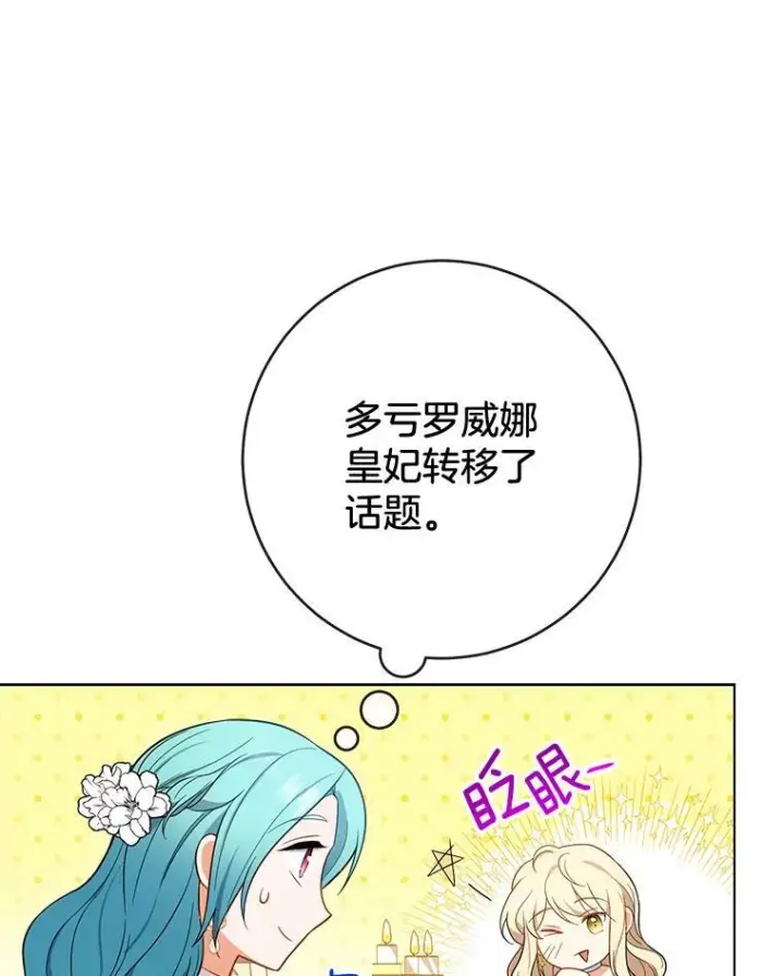 《皇家厨师小姐》87.再访皇宫图124