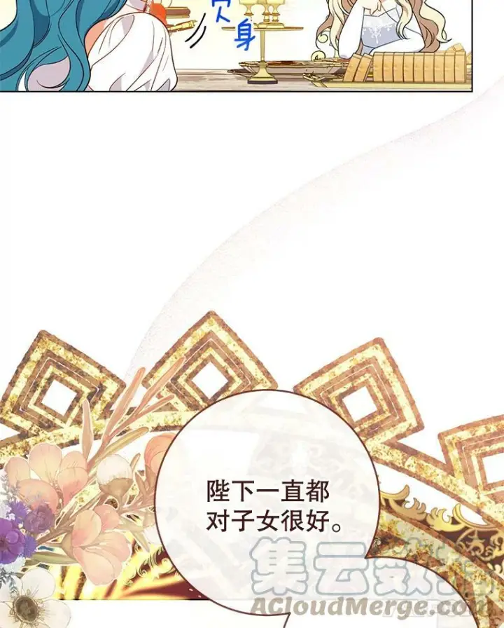 《皇家厨师小姐》87.再访皇宫图125