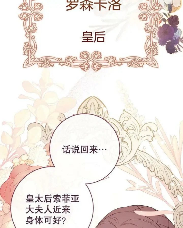 《皇家厨师小姐》87.再访皇宫图127