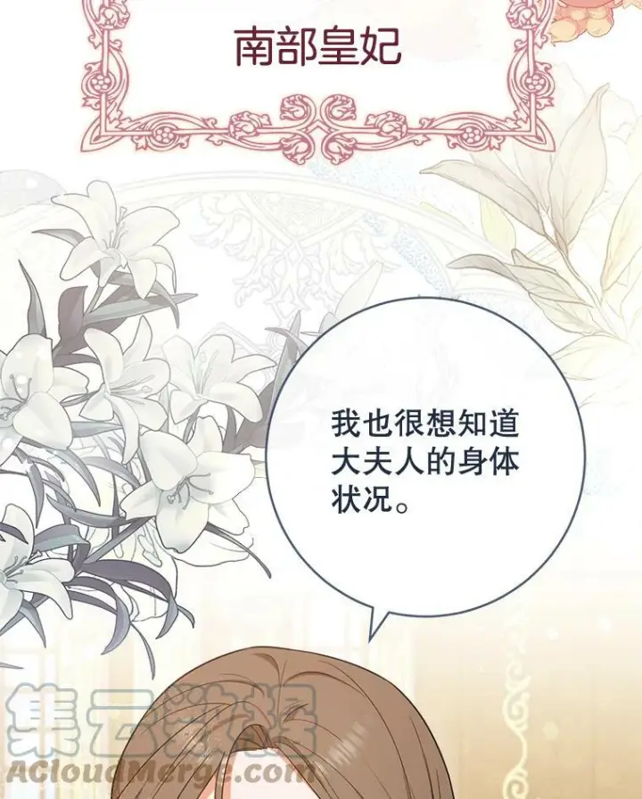 《皇家厨师小姐》87.再访皇宫图129